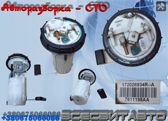 Модуль бензонасоса 172026934R RENAULT