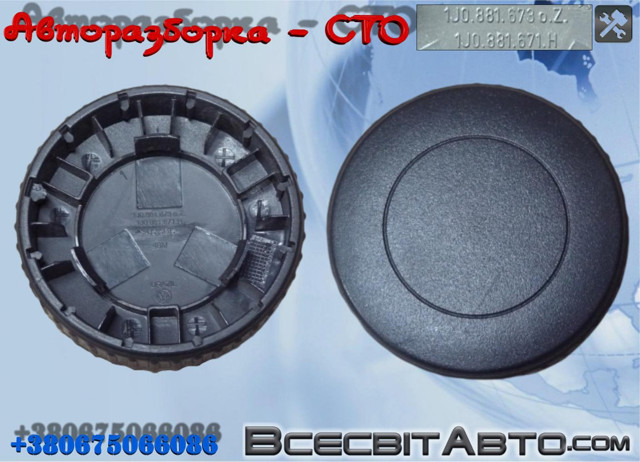 Ручка регулювання спинки сидіння 1J0881671H VAG