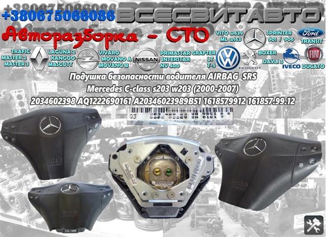 Комплект безпеки 2034602398 MERCEDES