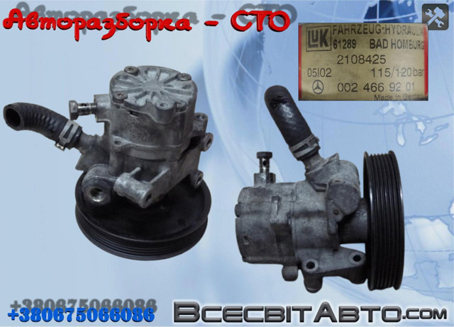 Насос кермового управління 24669201 MERCEDES