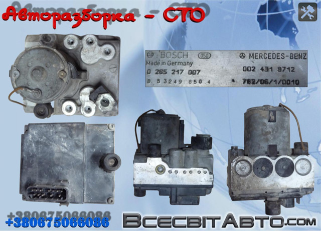 Блок управління АБС (ABS) 265217007 MERCEDES