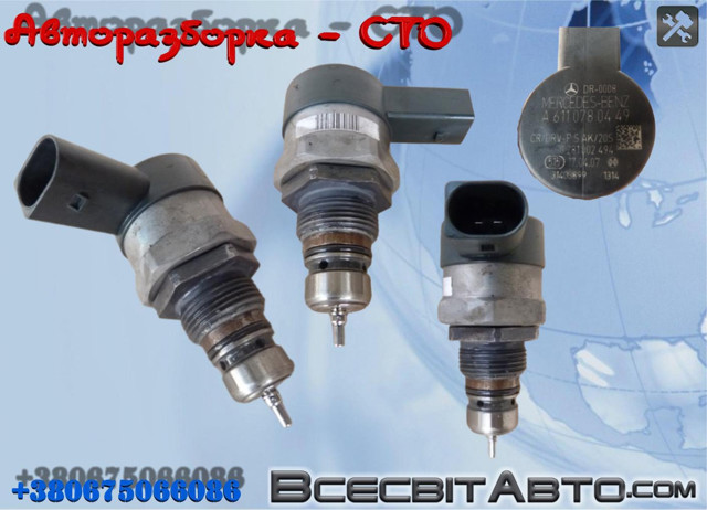 Регулятор тиску палива 281002494 BOSCH