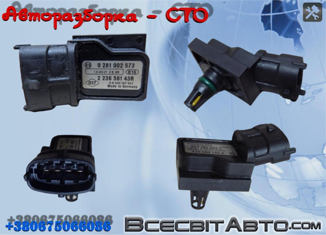 Датчик тиску повітря 281002573 BOSCH