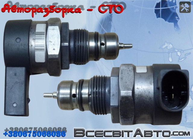 Редукційний клапан ПНВТ 281002794 BOSCH