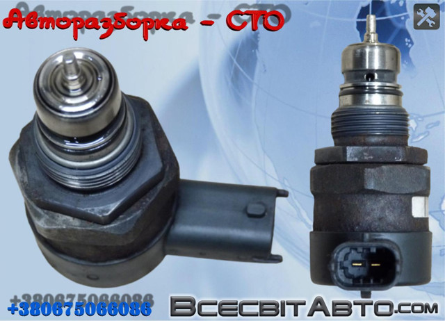 Регулятор тиску палива в паливній рейці 281002800 BOSCH