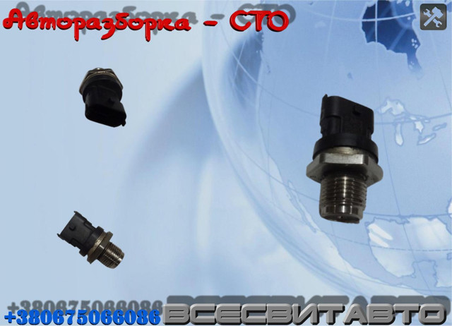 Датчик тиску палива 281006035 BOSCH