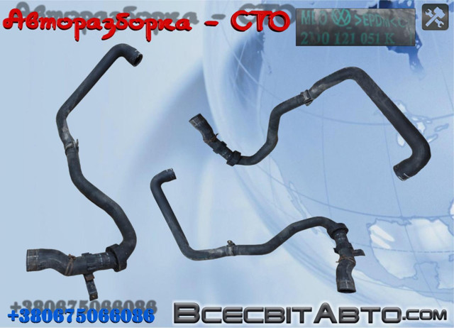 Шланг/патрубок радіатора охолодження, нижній 2D0121051K VAG