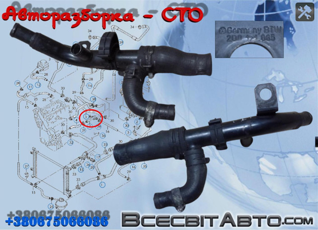 Трубопроводи і шланги системи охолодження 2D0121065 VAG