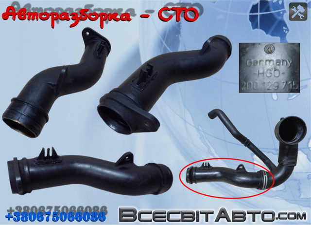 Повітроприймач 2D0129715 VAG