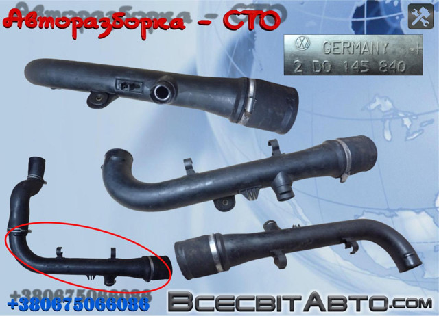 Шланг/патрубок інтеркуллера 2D0145840 VAG