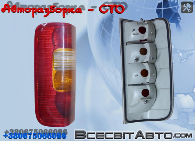 Задні ліхтарі Volkswagen LT 28-46 II
