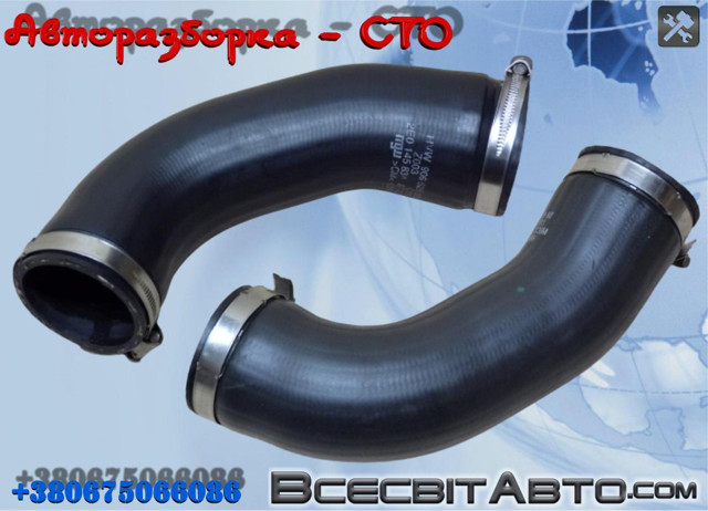 Патрубок повітряний 2E0145834 VAG