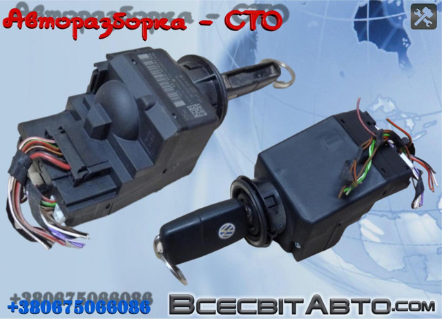 Замок запалювання 2E0905843B VAG