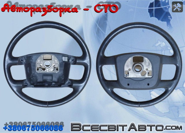 Рульове колесо 3D0419091S VAG