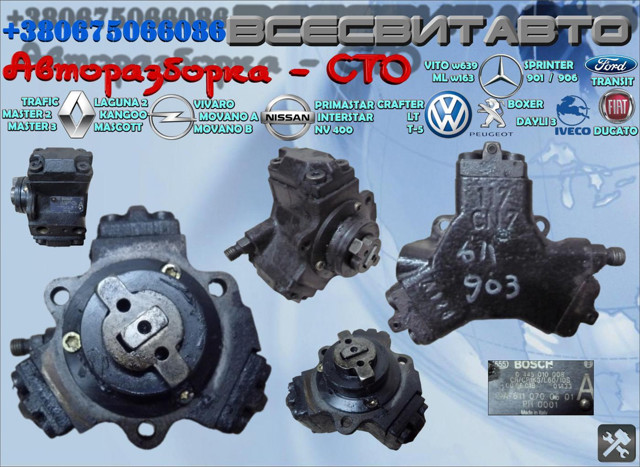 ПНВТ 445010008 BOSCH
