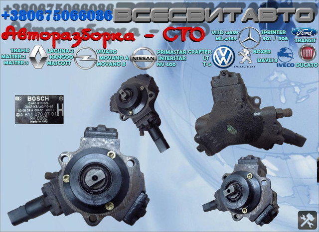 Насос паливний високого тиску (ПНВТ) - DIESEL 445010024 BOSCH
