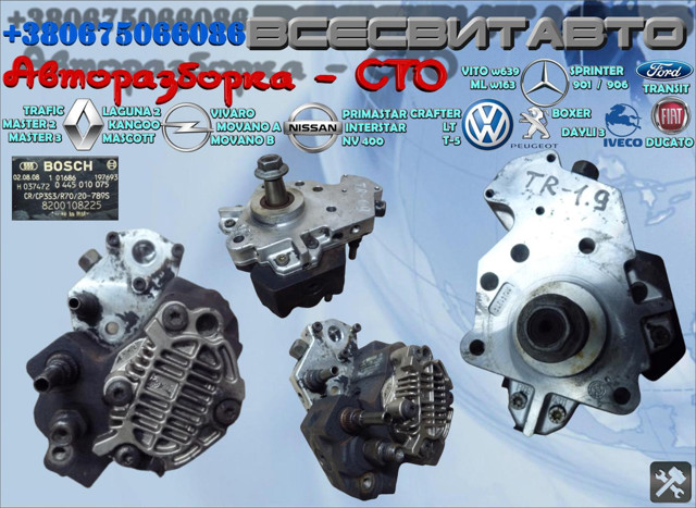 ПНВТ 445010075 BOSCH