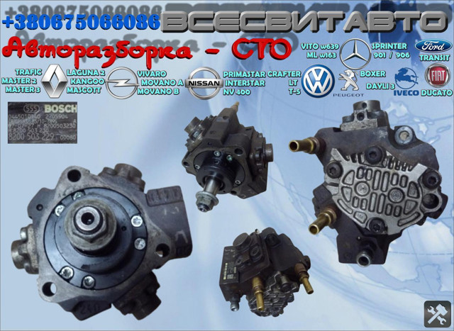 Система харчування двигуна 445010140 BOSCH