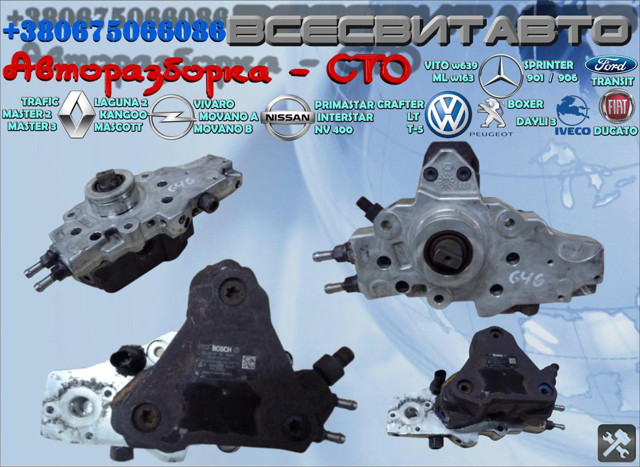ПНВТ 445010143 BOSCH