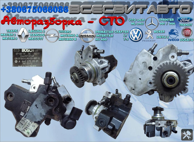 Насос паливний високого тиску (ПНВТ) - DIESEL 445010145 BOSCH