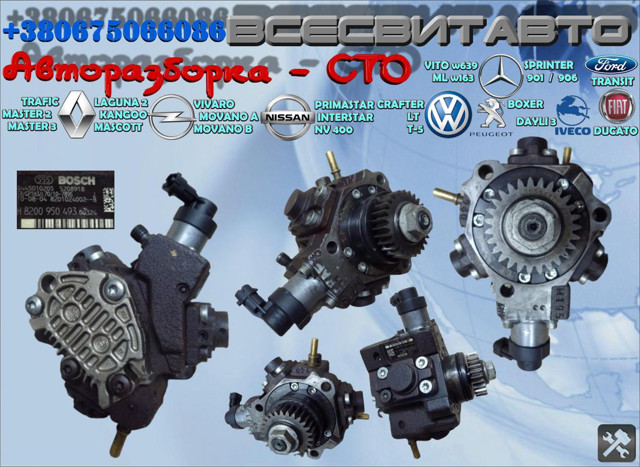 Насос паливний високого тиску (ПНВТ) 445010205 BOSCH