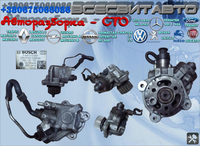 ПНВТ 445010507 BOSCH