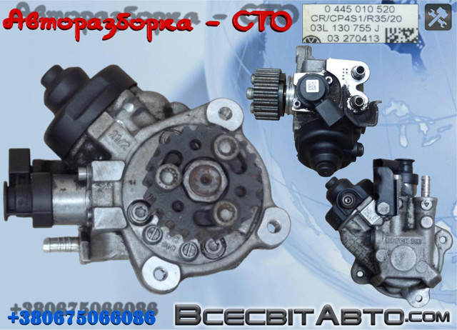 Насос паливний високого тиску (ПНВТ) 445010520 BOSCH