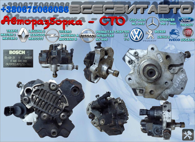 Насос паливний високого тиску (ПНВТ) - DIESEL 445020008 BOSCH