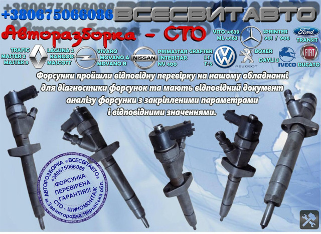 Форсунки електромагнітні 445110084 BOSCH