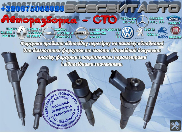 Форсунка паливна 445110110 BOSCH