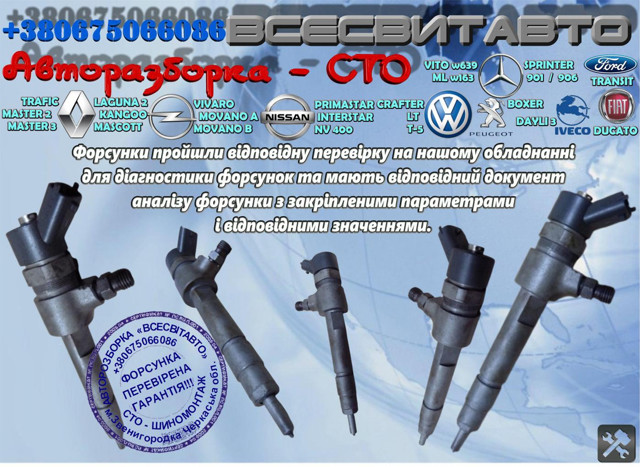 Форсунка інжектора 445110187 BOSCH