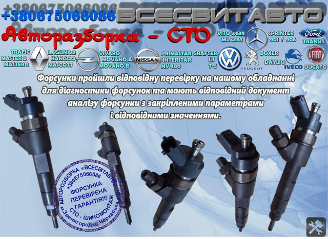 Форсунка вприску палива 445120002 BOSCH