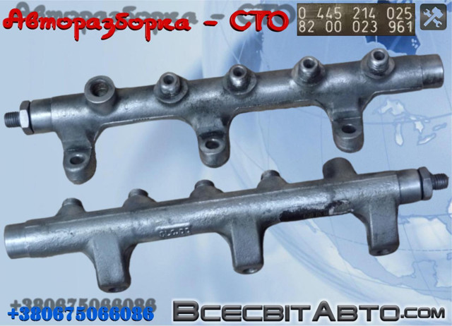 Рампа форсунок системи упорскування палива 445214025 BOSCH