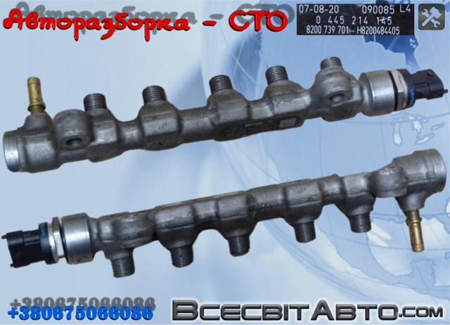 Трубка паливна, зворотня від форсунок 445214145 BOSCH