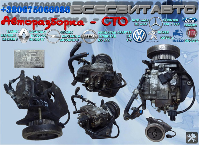 Система харчування двигуна 460415996 BOSCH