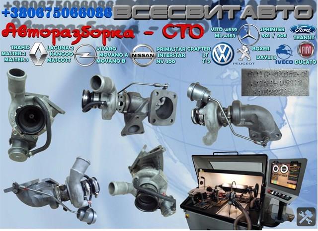 Турбіна 4913158450 FORD