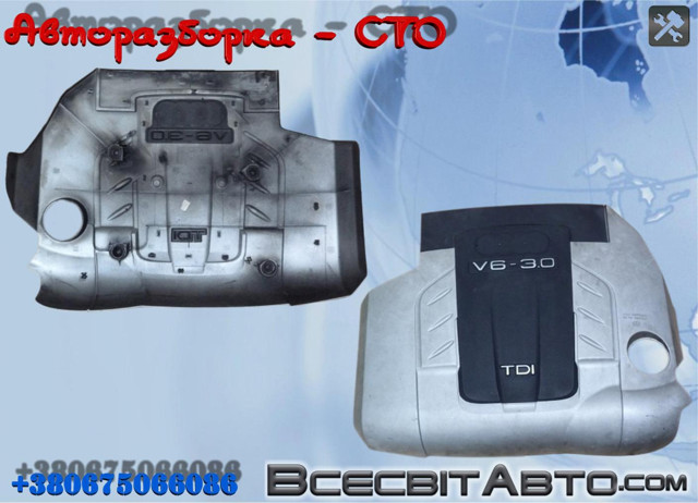Екран двигуна 4L0103925 VAG
