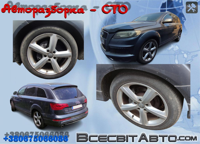 Диски литі (легкосплавні, титанові) 4L0601025H VAG