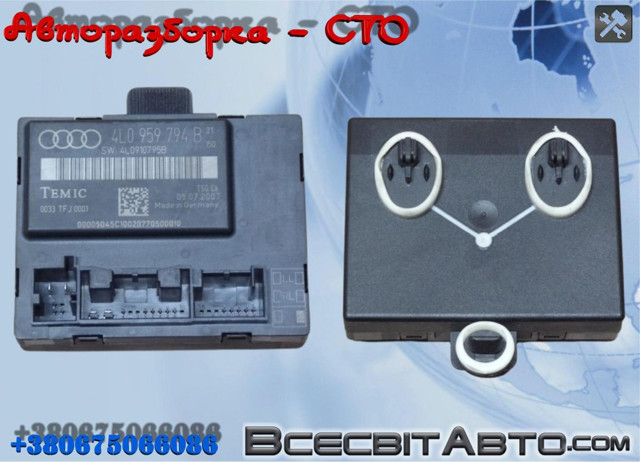 Блок комфорту задніх дверей 4L0959794B VAG
