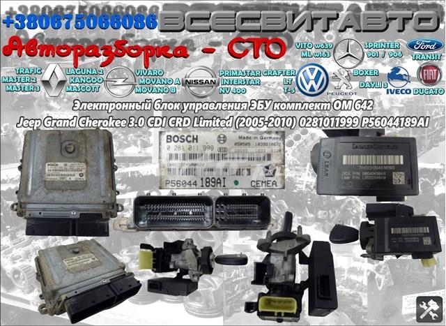 Замок запалювання 56054004AA CHRYSLER