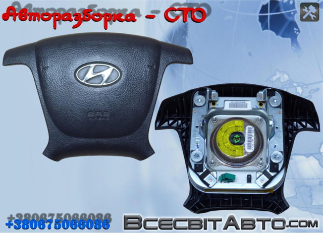 Подушка безпеки водія 569002B000WK HYUNDAI