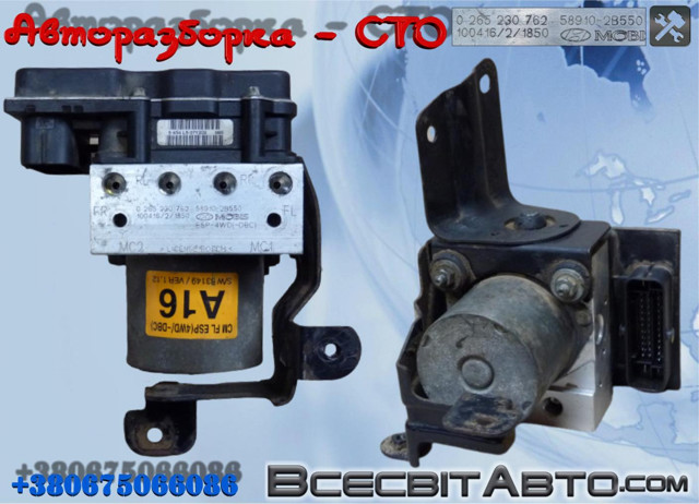 Блок управління АБС (ABS) 589102B550 HYUNDAI