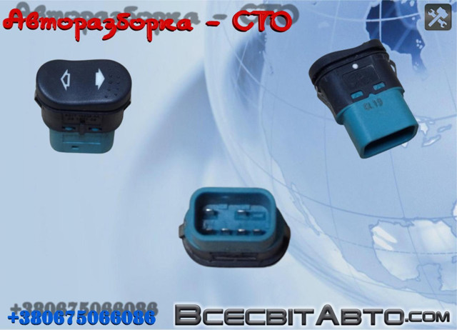 Кнопка вмикання двигуна склопідіймача передня ліва 5C1T14529AA FORD