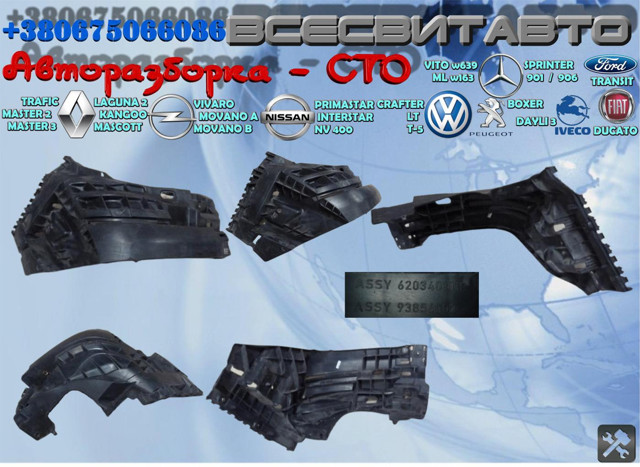 Праве кріплення переднього бампера 620340101R RENAULT