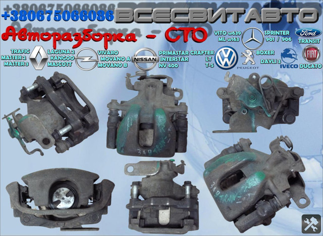 Супорт гальмівний задній правий 6C112552AC FORD