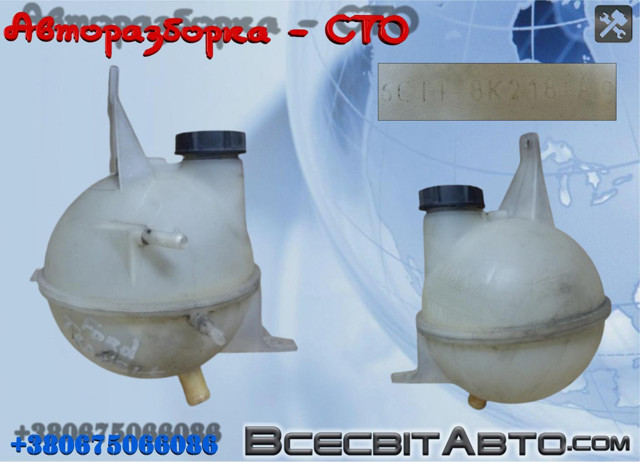 Бачок системи охолодження двигуна розширювальний 6C118K218AC FORD