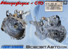 Ручна коробка передач 6C1R7002AB FORD