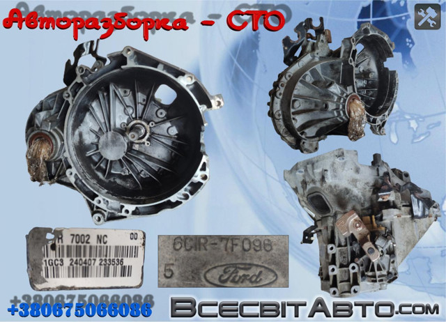 Механічна коробка перемикання передач 6C1R7002NC FORD