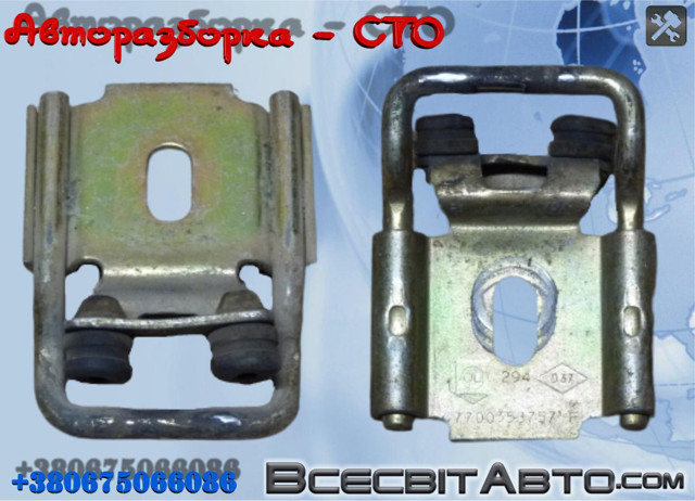 Петля-зачіп (відповідна частина) замка задніх двостулкових дверей, лівий верхній 7700353757 RENAULT