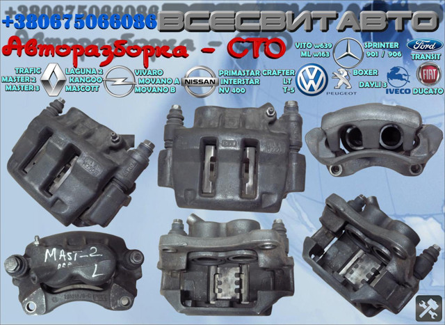 Супорт тормзной 7701208012 RENAULT